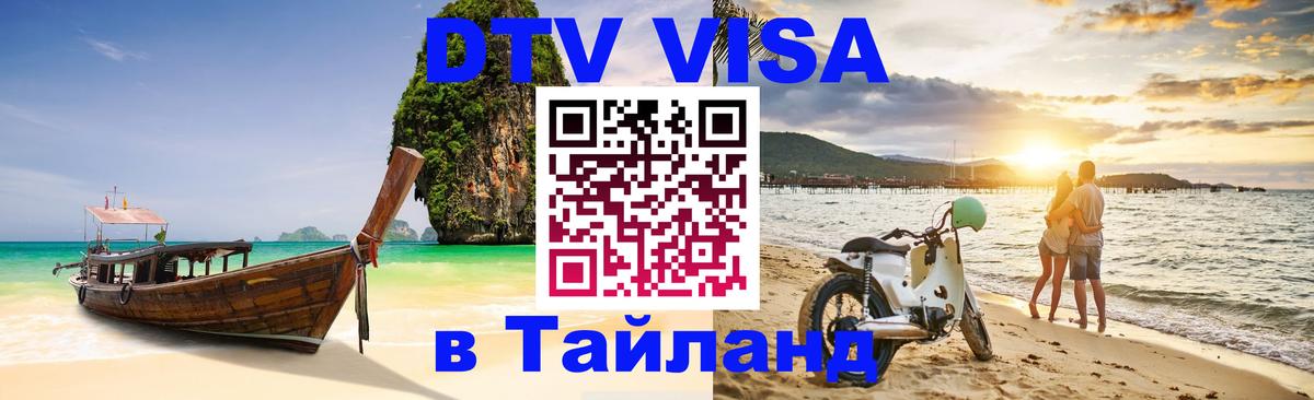 Сколько стоит DTV виза — актуальные цены, оформление даже без документов - 